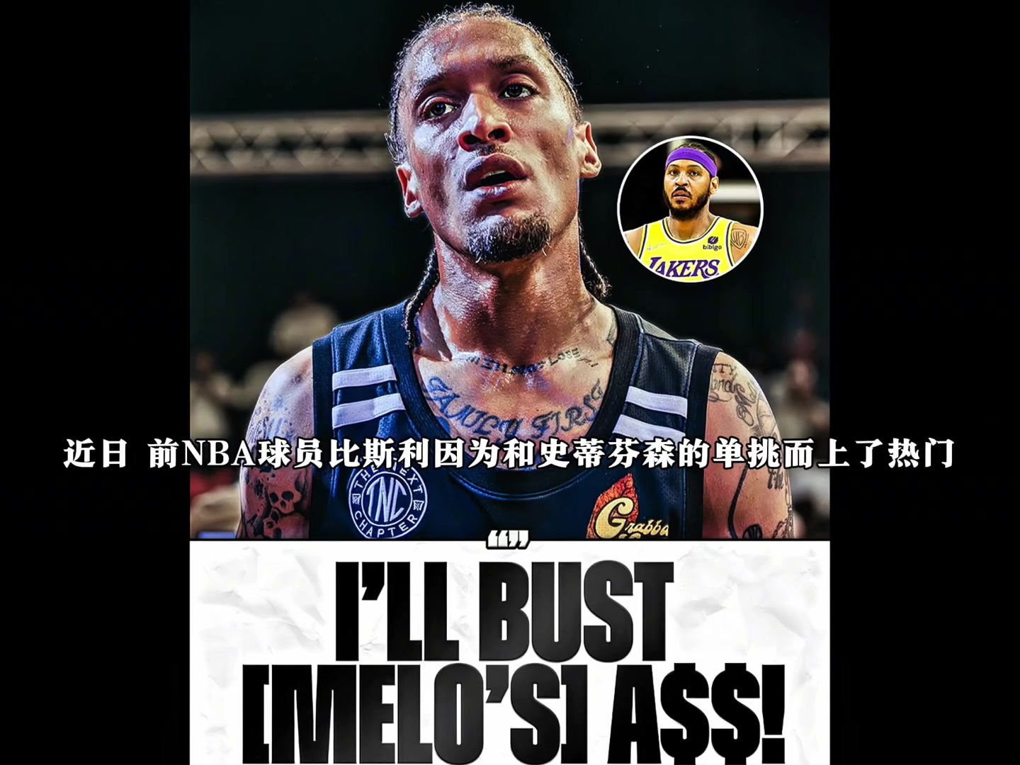 声称打爆对方！比斯利和甜瓜真的打一场，孰胜孰负？?