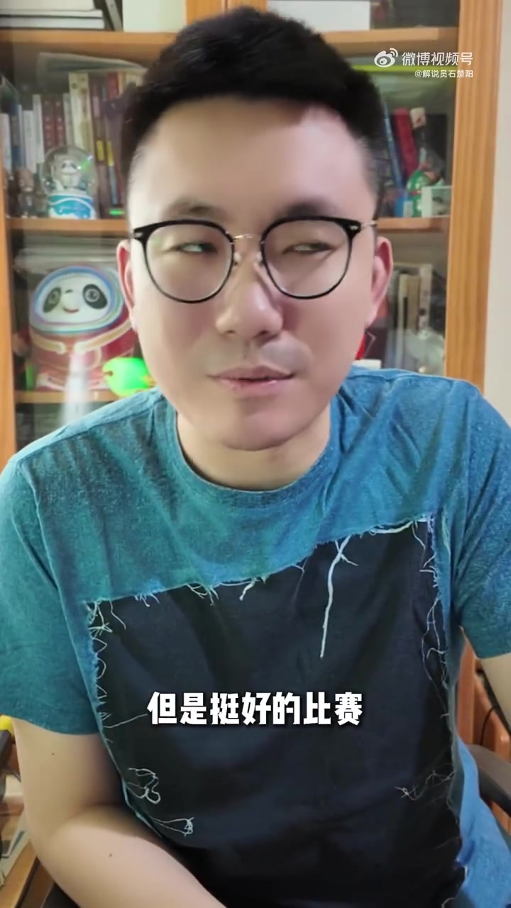 国内解说员石楚阳：实话实说本来挺好看的比赛 非得要这么吹吗？