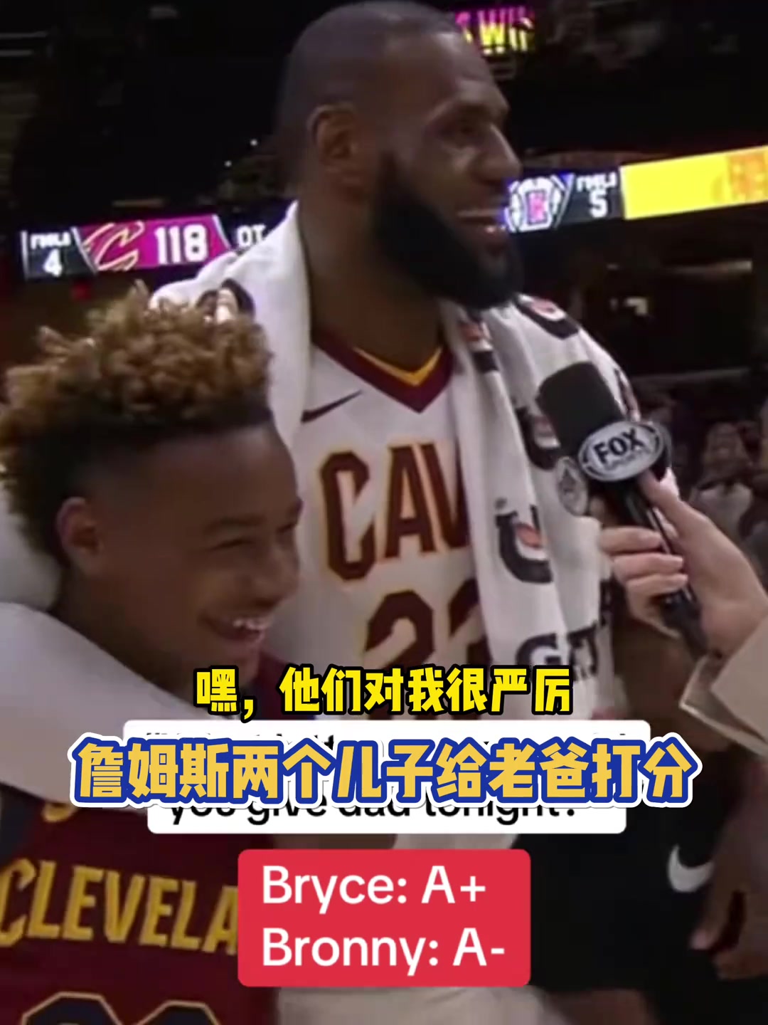 严子?詹姆斯儿子昔日给父亲表现打分：布莱斯A+，布朗尼A-