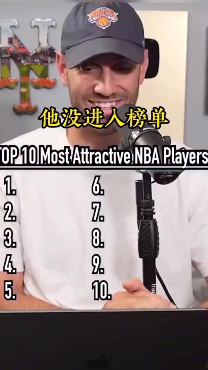 字母哥花钱了吧??！NBA现役最帅的十名球员榜单