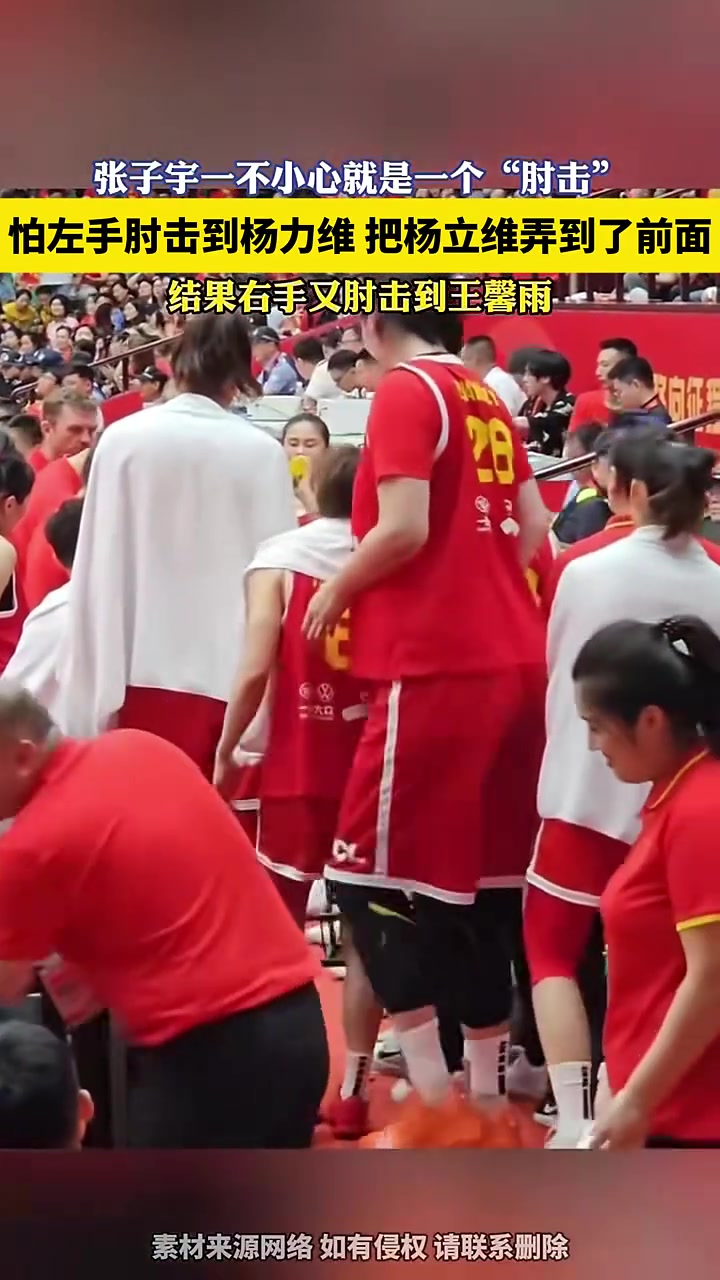 笑死！张子宇这身高，一不小心就是一记“肘击”?