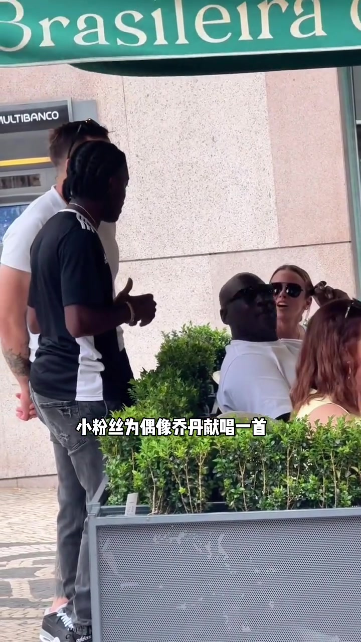 小粉丝在街头偶遇乔丹邀请乔丹听他演唱一首，乔丹表示没问题?