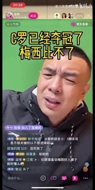 被C罗球迷问无语?！徐亮：梅西比不了C罗，C罗已世界杯夺冠