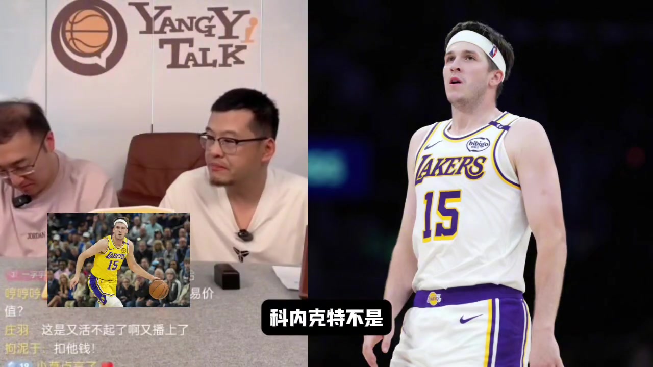 任冉直播时提八村塁脱口而出“日本鬼...”随后改口日本大哥?