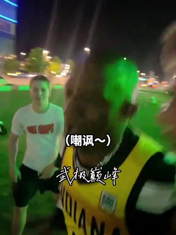 哈利伯顿父亲在球场外遭雷霆球迷围攻?
