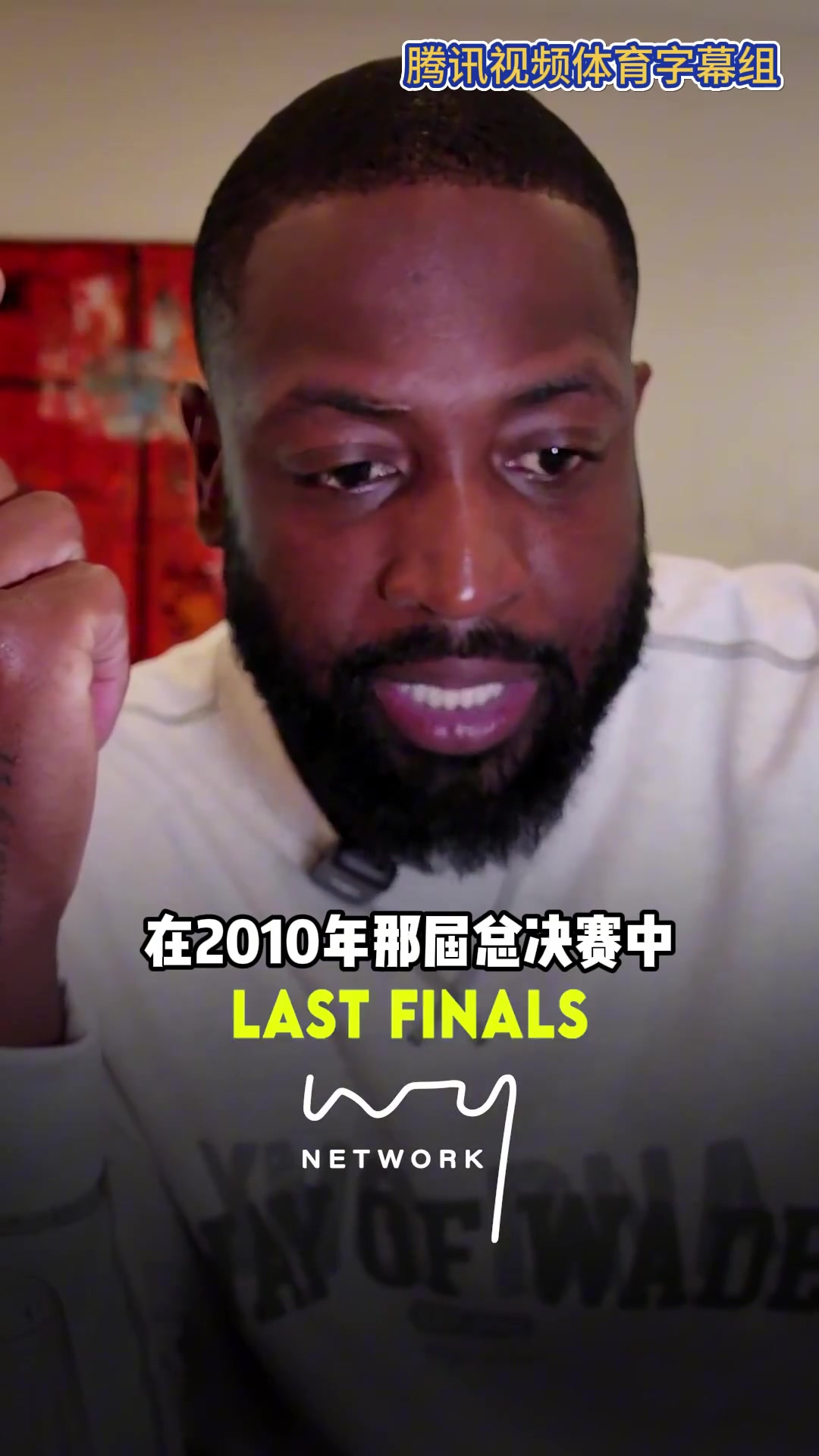 韦德：10年FMVP应该是加索尔 但科比24中8也不觉得差