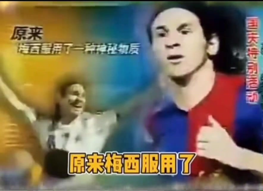 黑惨了！当年国内梅西长高的广告真逆天，梅西知道这事儿嘛?
