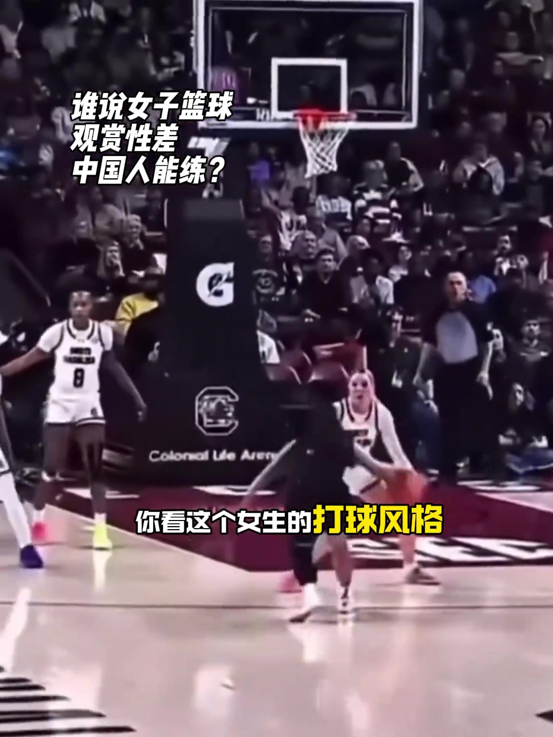 炸裂实在炸裂啊！现在女子篮球都这么打球了？艾弗森？