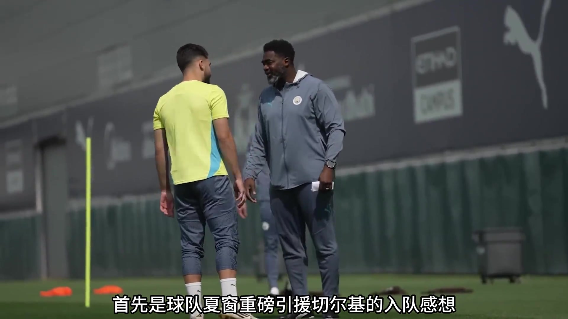 沉浸式体验曼城世俱杯期间训练的一天！抢圈、射门，切尔基成主角