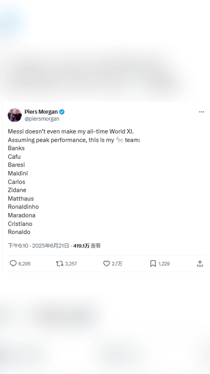摩根：巅峰梅西也没进我心目中的最佳阵容?