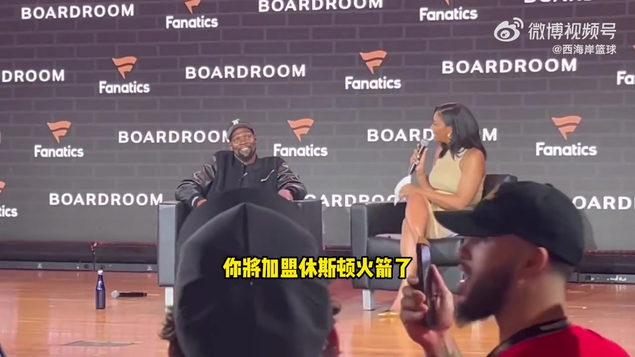 在活动现场得知自己被交易至火箭?杜兰特：我们拭目以待！！！