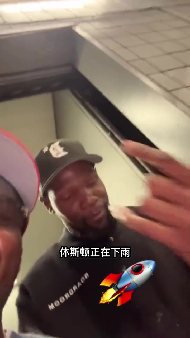 交易到火箭 杜兰特现场被采访：比划这手势是起飞吗?