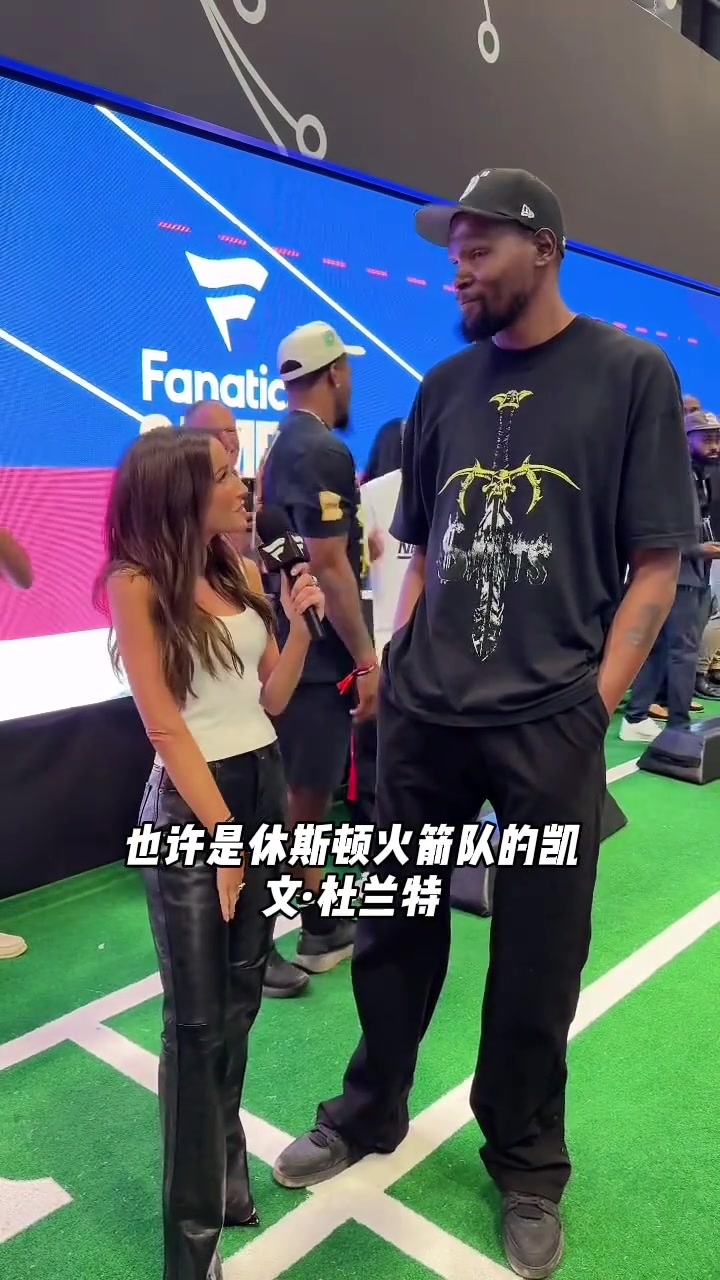 ?杜兰特被交易到火箭， 看得出来，是真很开心！