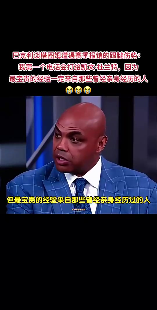 哈利重伤！巴克利此前谈跟腱伤势：我第一个电话会打给杜兰特！