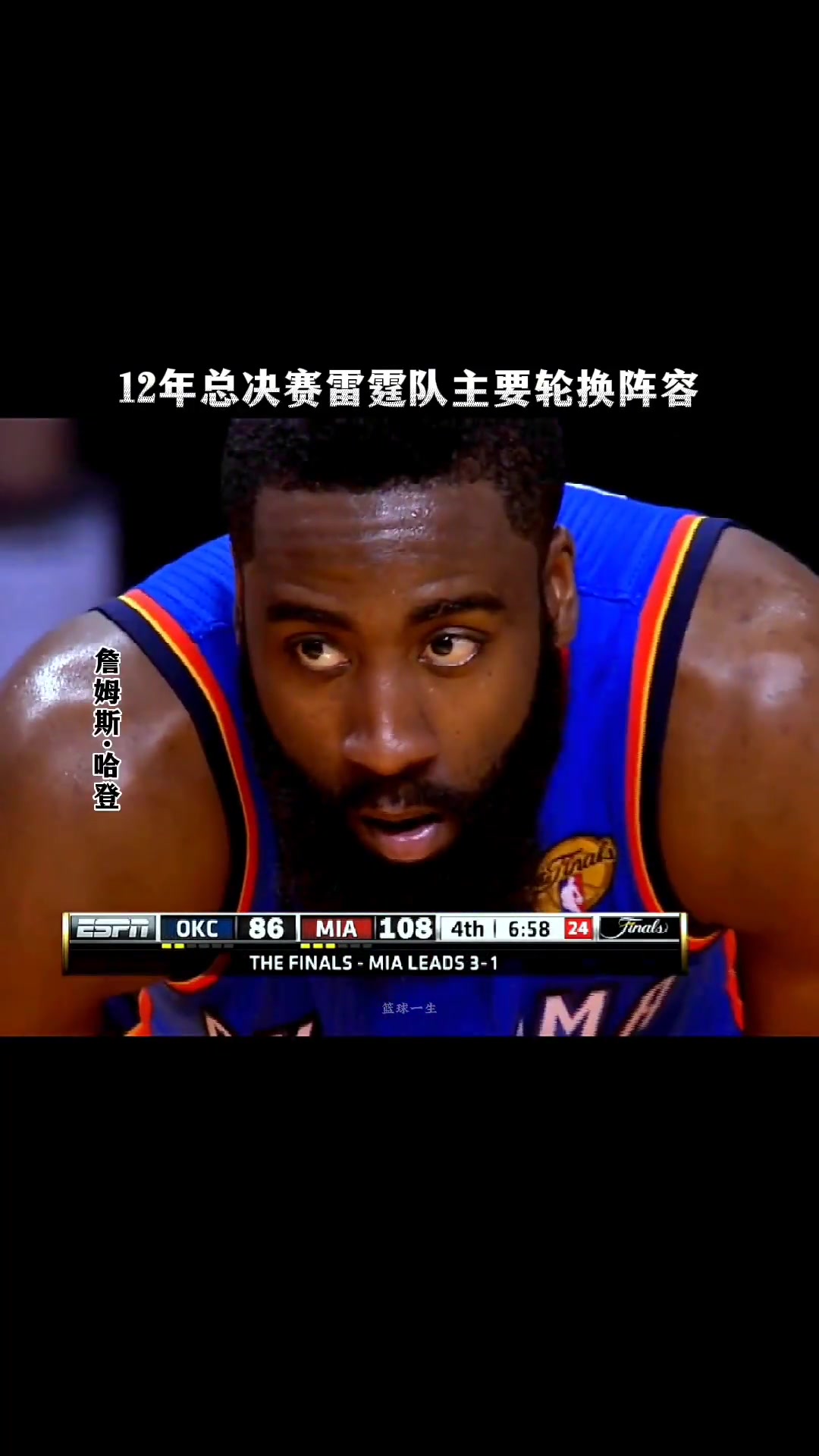 杜威登三少领衔！12雷霆和25雷霆你觉得谁更强???