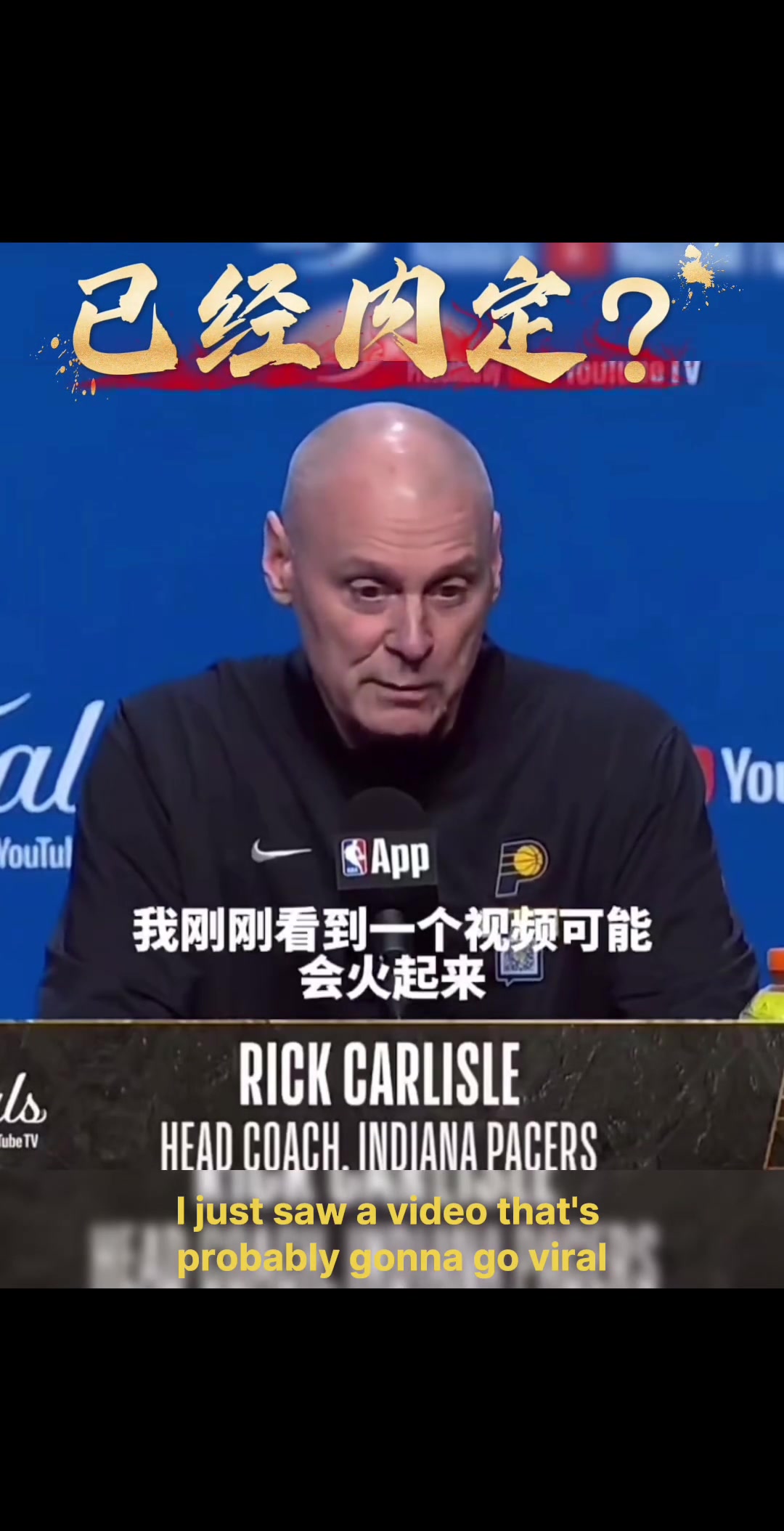 卡莱尔抢七赛前质疑：我看到夺冠游行的大巴车已经喷上雷霆图案