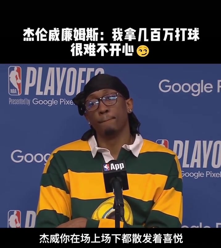 打球很实用，投篮很好，防守也积极，这小伙子挺招人喜欢的?