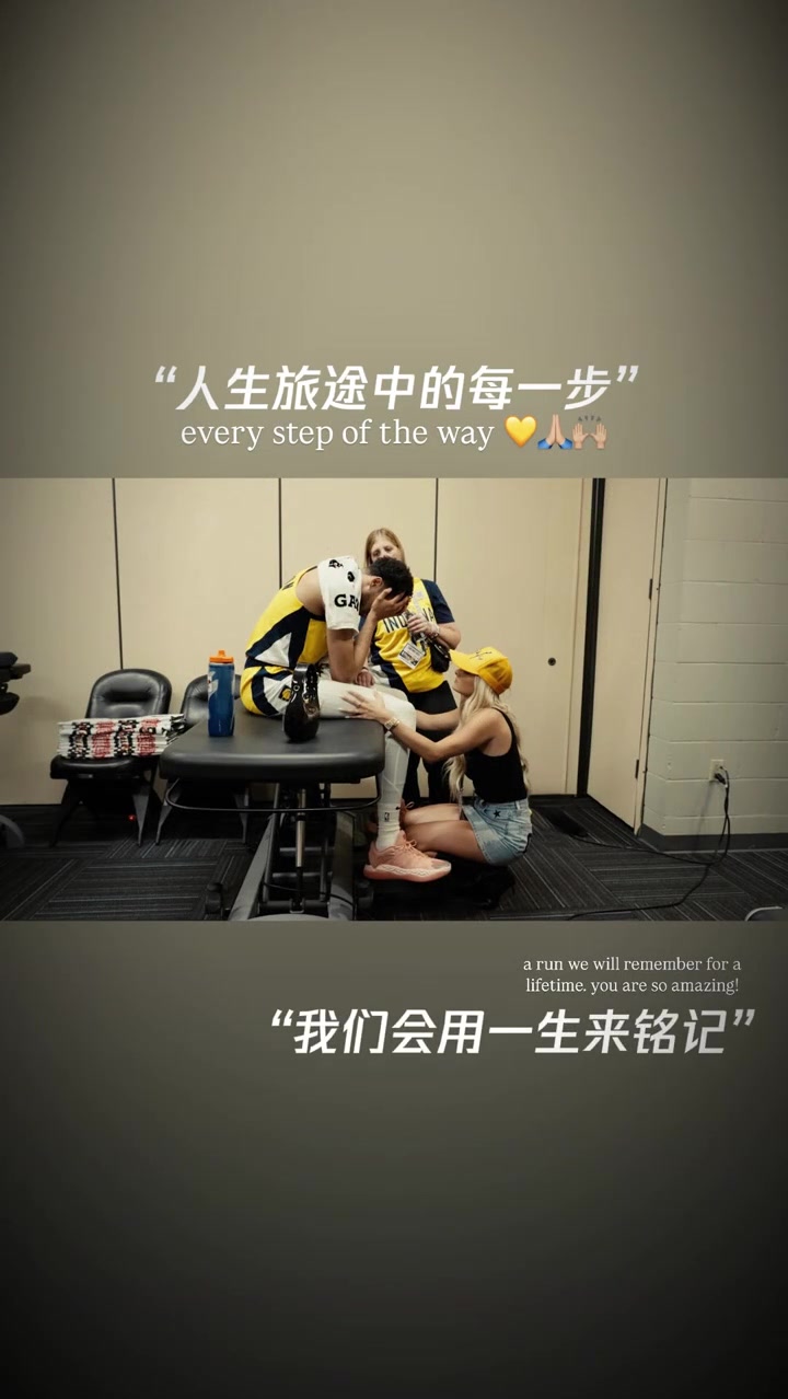 陪伴是最深情的告白！哈利伯顿女友今日发图并配文