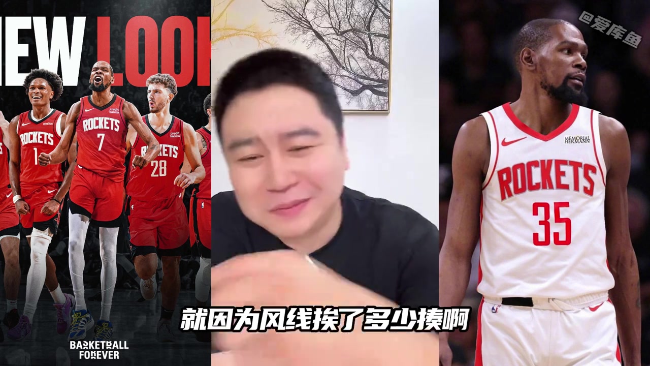 大史：杜兰特在太阳挨了多少揍 现在体验一下火箭的什么叫锋线群