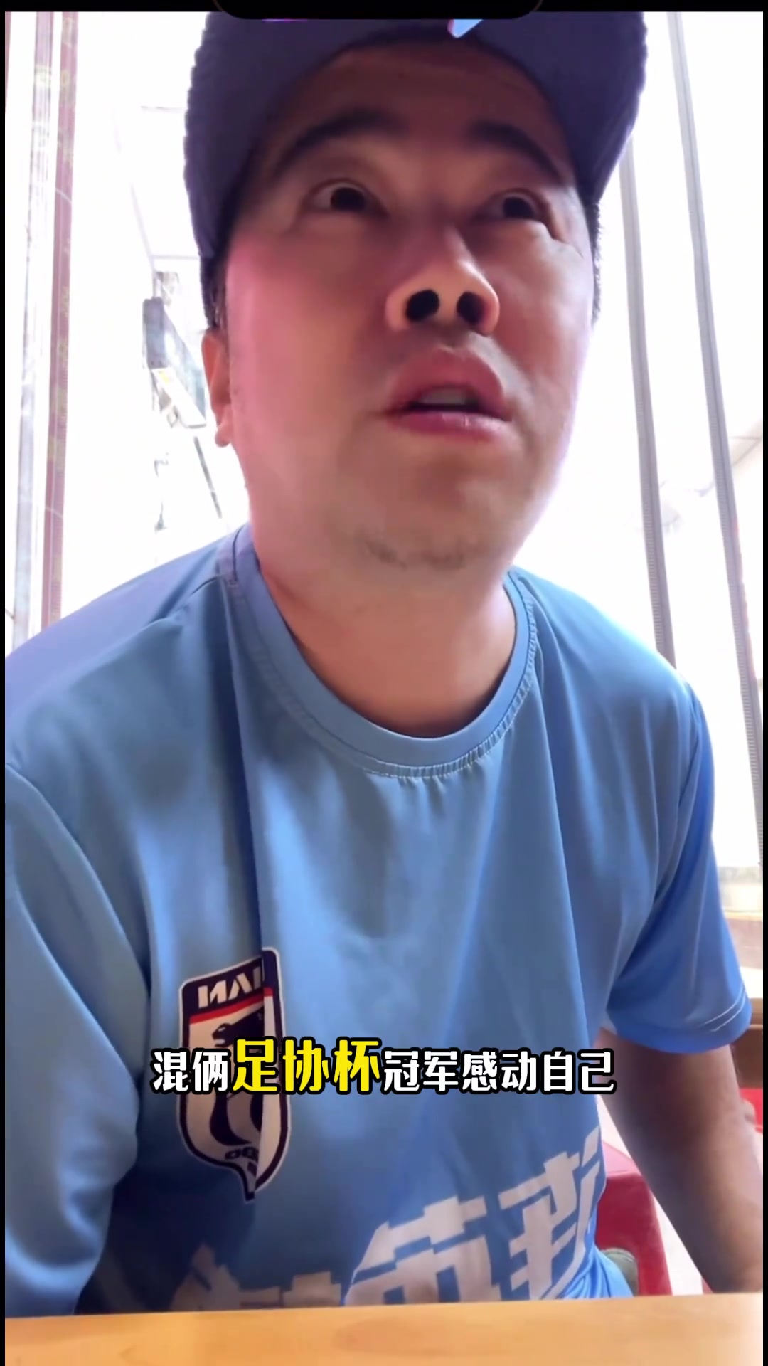 媒体人徐江谈足协杯冠军：就是联赛成绩不好，弄块遮羞布?