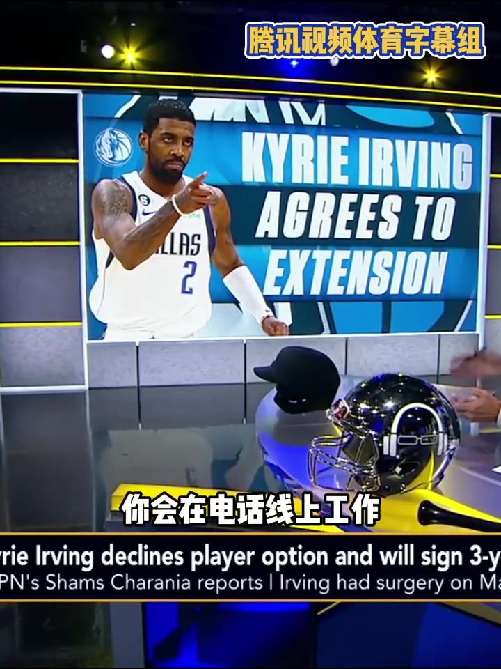?大的交易要来了？Shams在节目中告诉主持人今晚别睡觉！