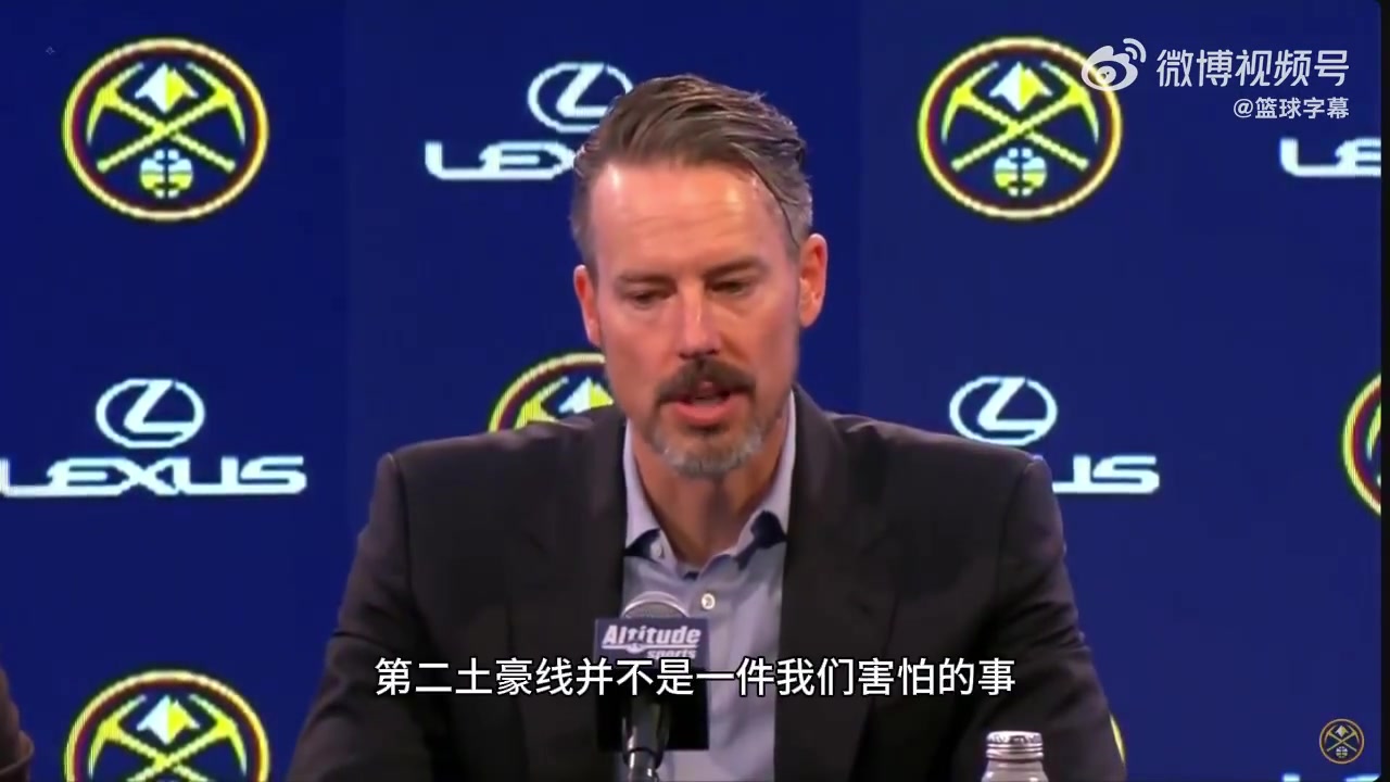 真的要来大的？掘金老板：薪资状况不理想时，会迫使我们考虑交易约基奇?