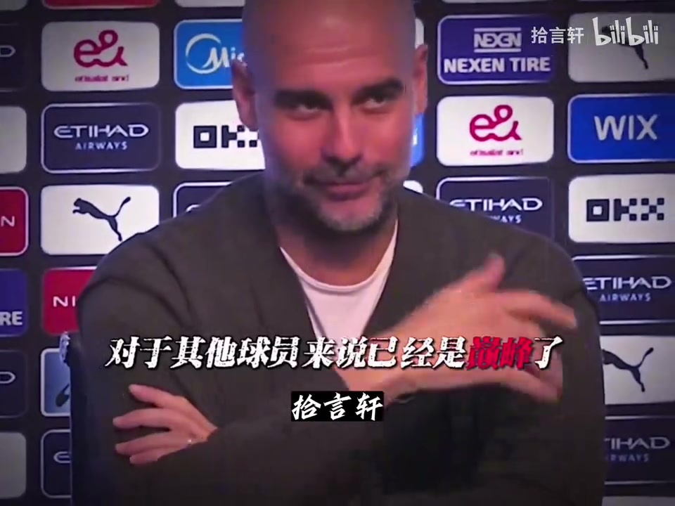 瓜迪奥拉开吹梅西：他只是比自己差，不是比你们差？你们懂的?