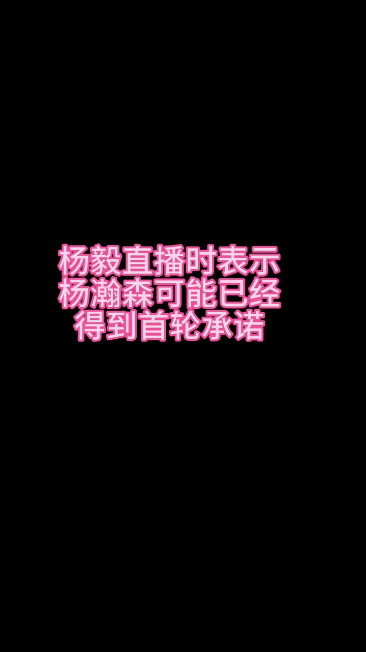 16顺位去开拓者！苏群、徐静雨等名嘴都没猜对啊?