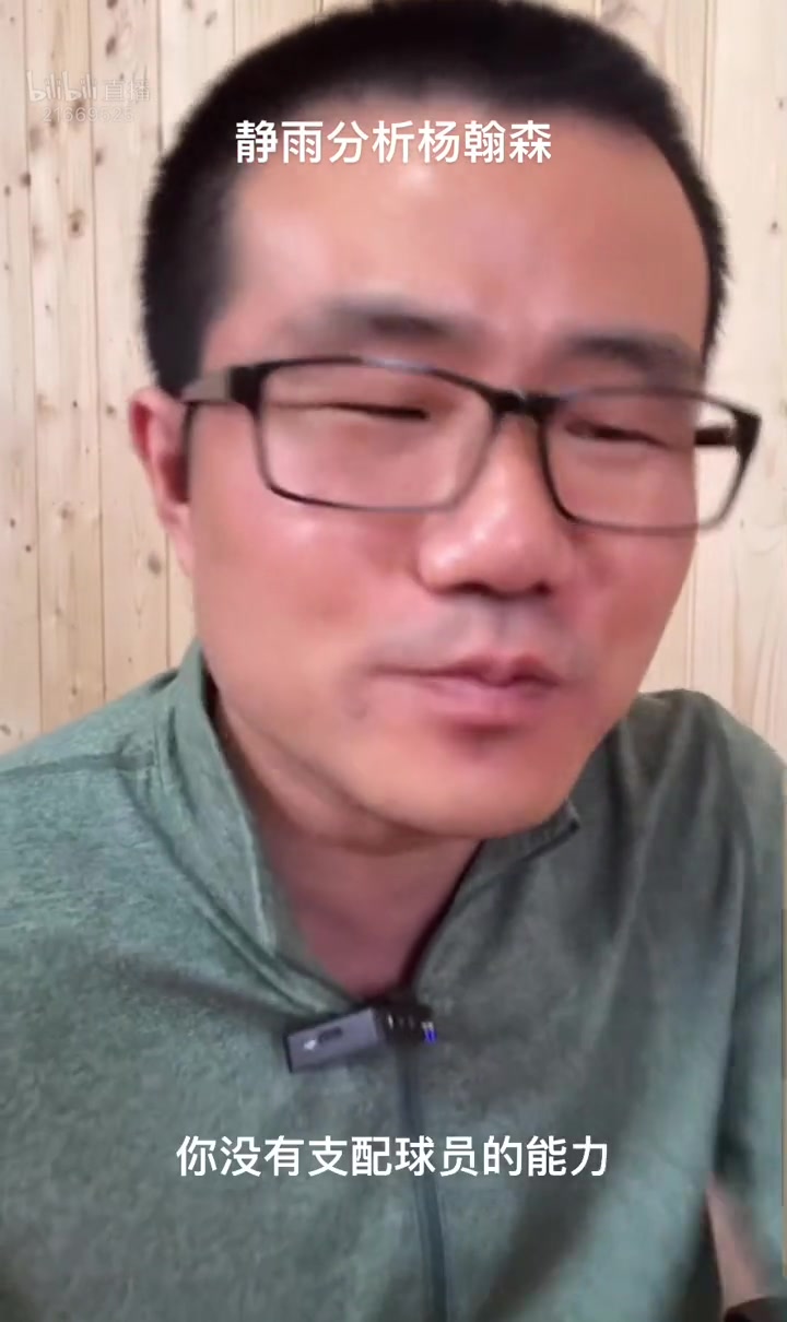NBA没你懂球？徐静雨曾评杨瀚森：防守是漏勺 进攻啥也干不了