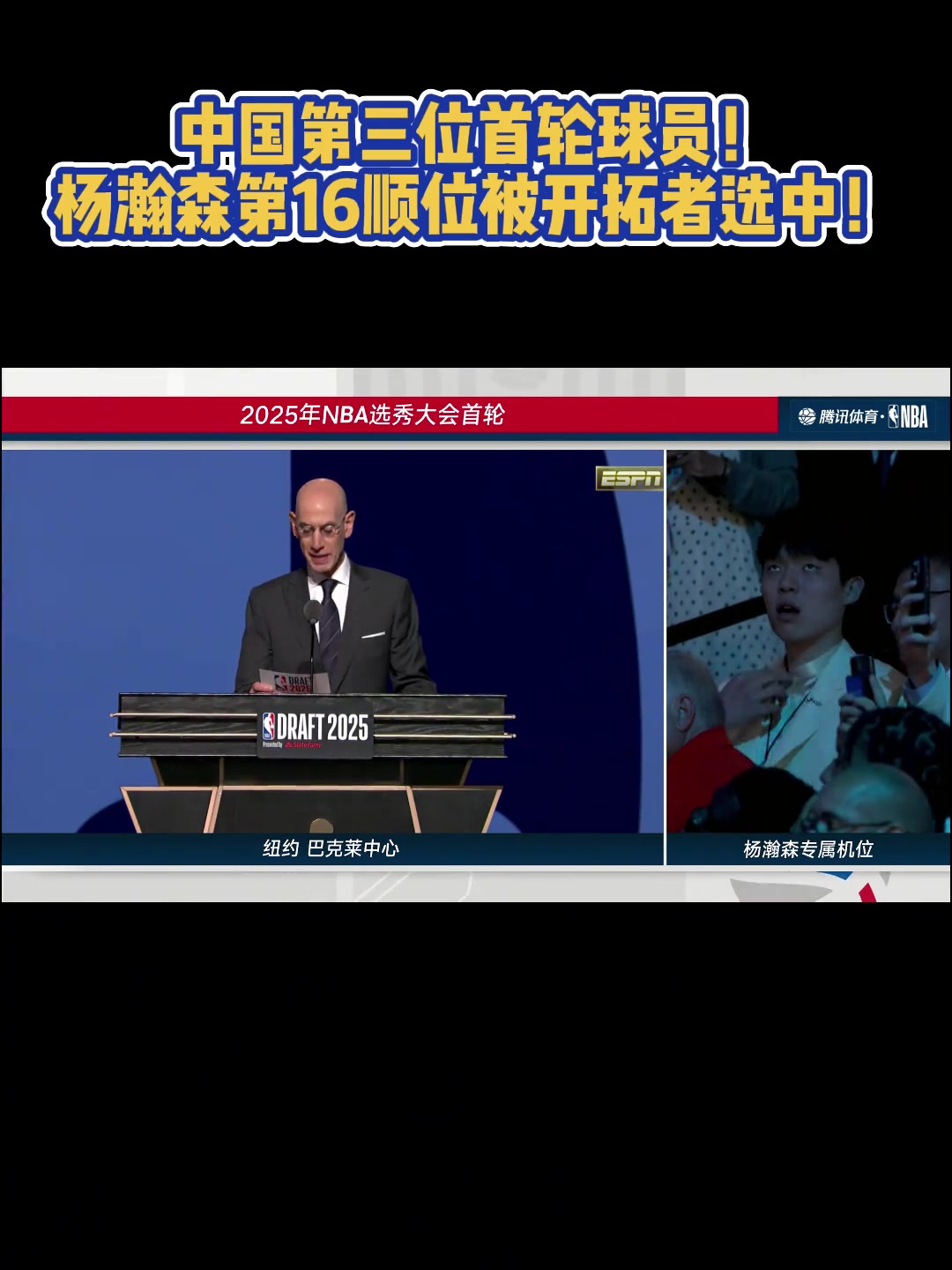 腾讯直播间直接炸了?！这是小杨最好的生日礼物：16顺位！