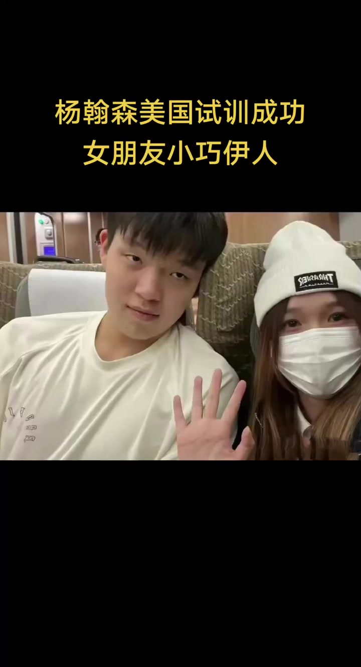 你男友太棒啦！瀚森的女友没咋露面，但是能看出是小鸟依人型的