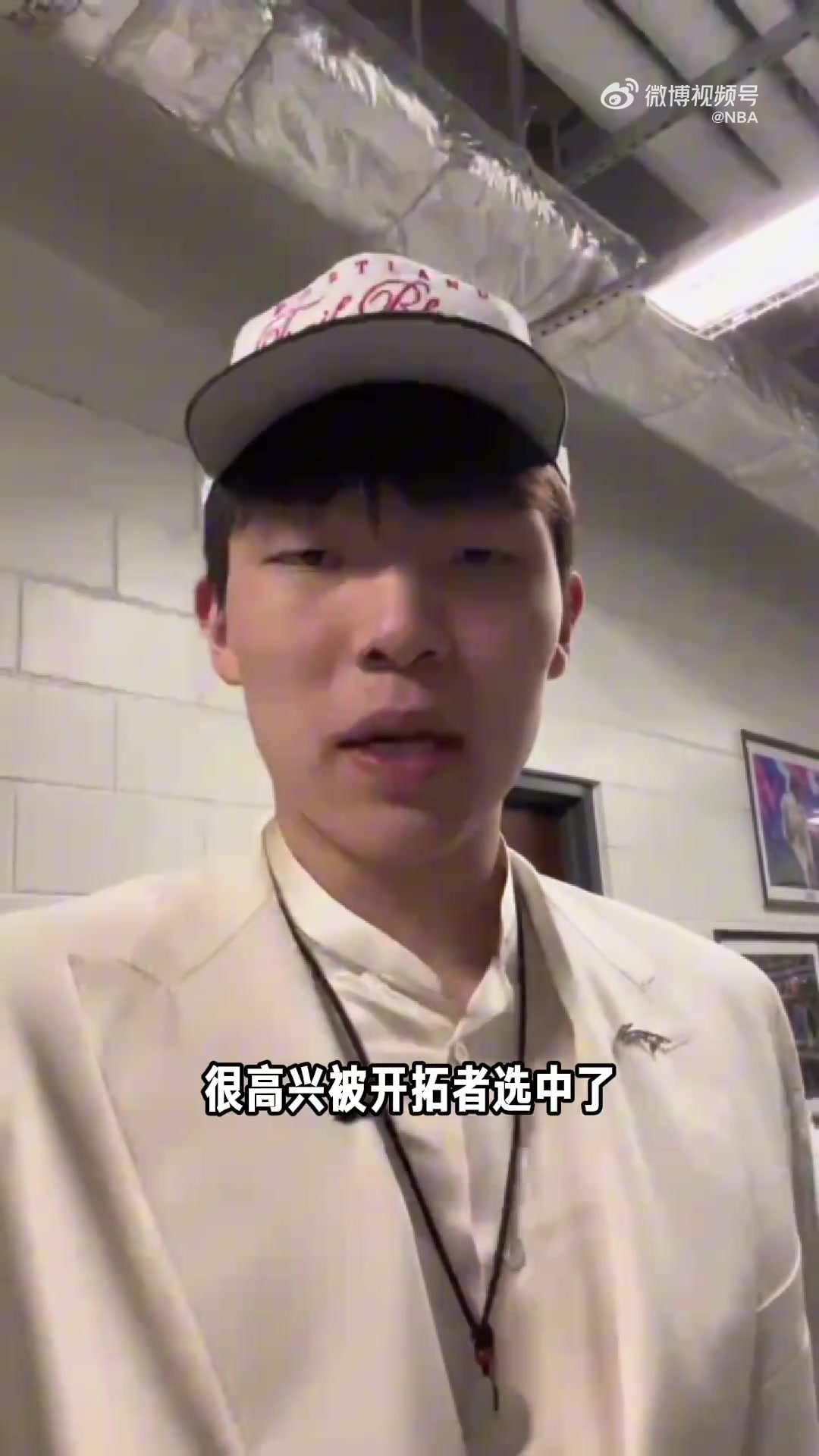 杨瀚森晒自拍视频：很高兴被开拓者选中了 GO开拓者！