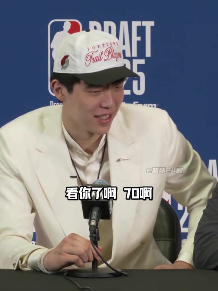 杨瀚森预测自己2K评分：说高了说低了都不大好啊?70吧！