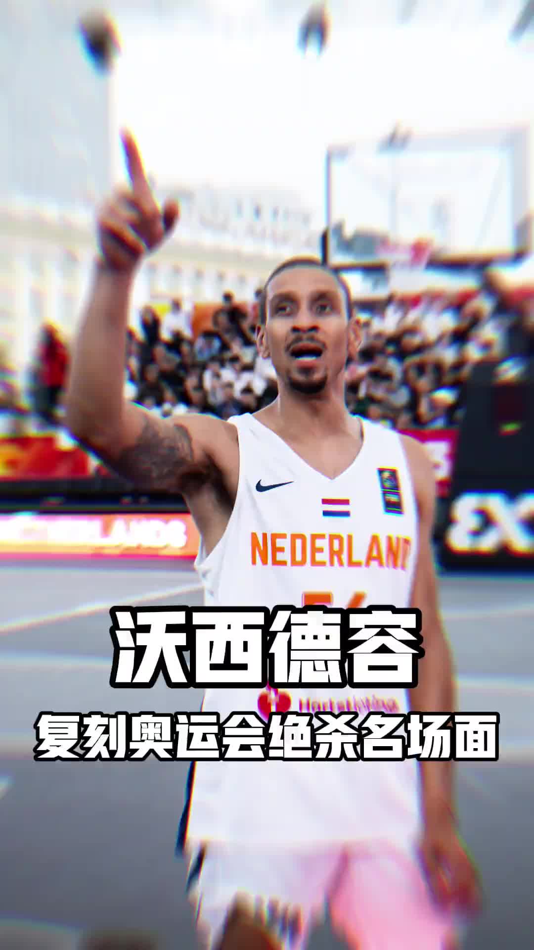 沃西德容！还能用什么词能形容你?