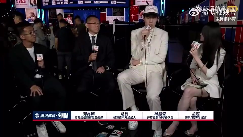 小伙子实在啊！杨瀚森被问在NBA首分怎么完成，回答：吃饼！?
