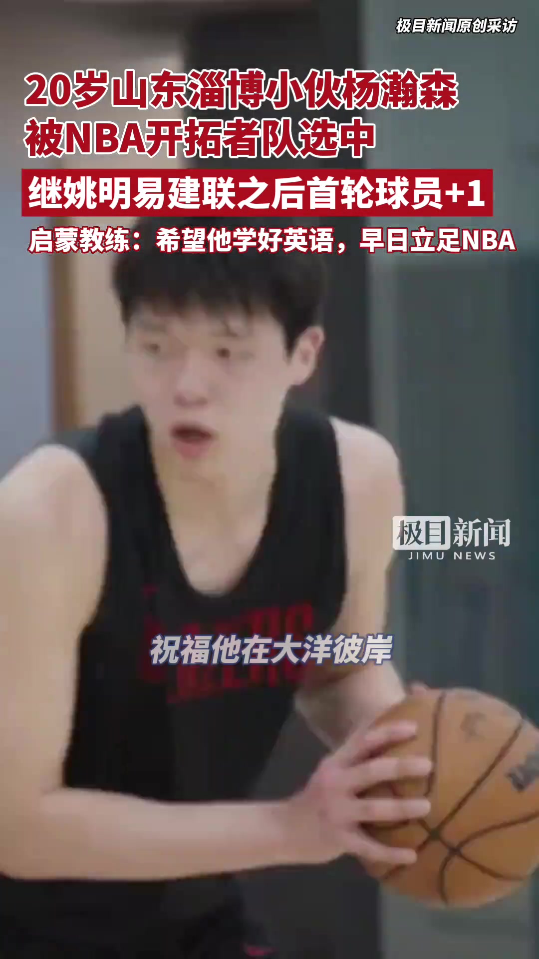 /video/nba/303123.html