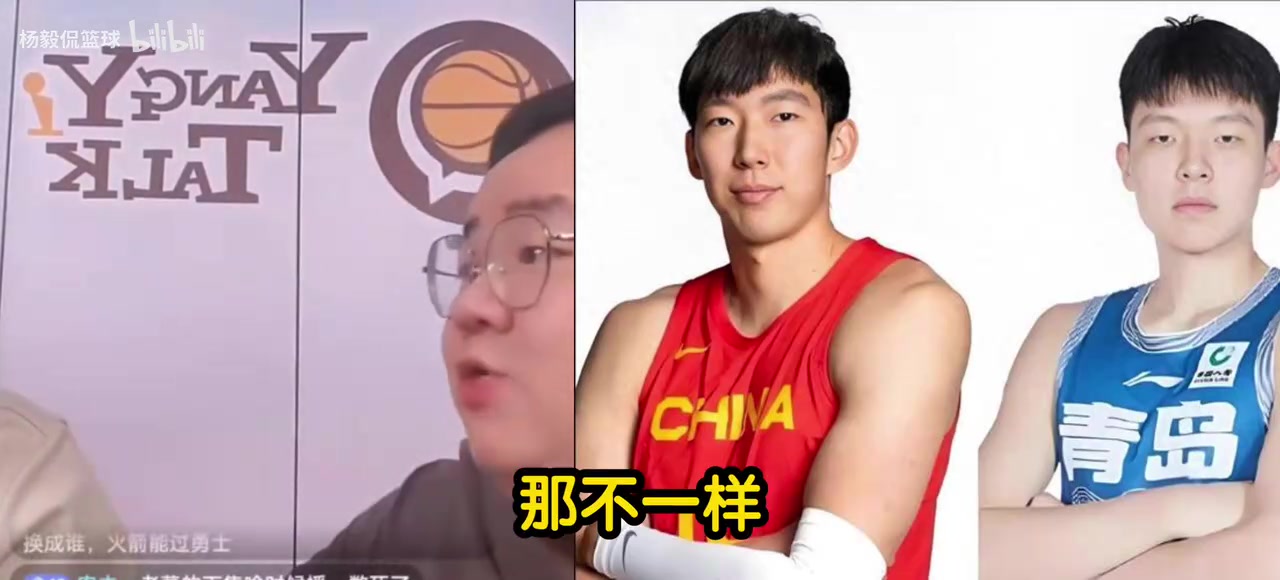 杨瀚森首轮16顺位被选中，周琦当年差在哪？杨毅团队：经纪人不行