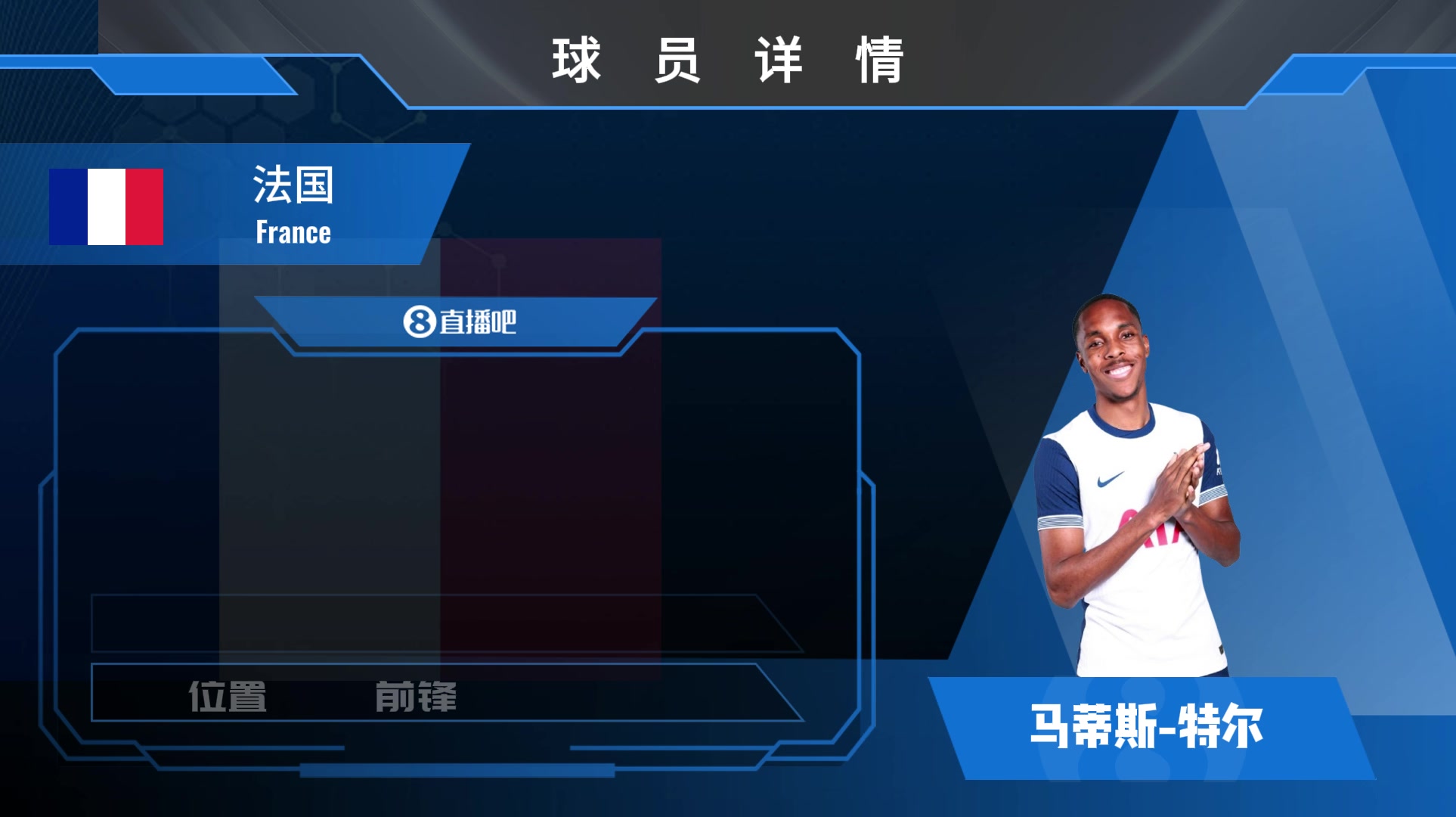 特尔球员集锦：锋线万金油 可胜任锋线所有位置