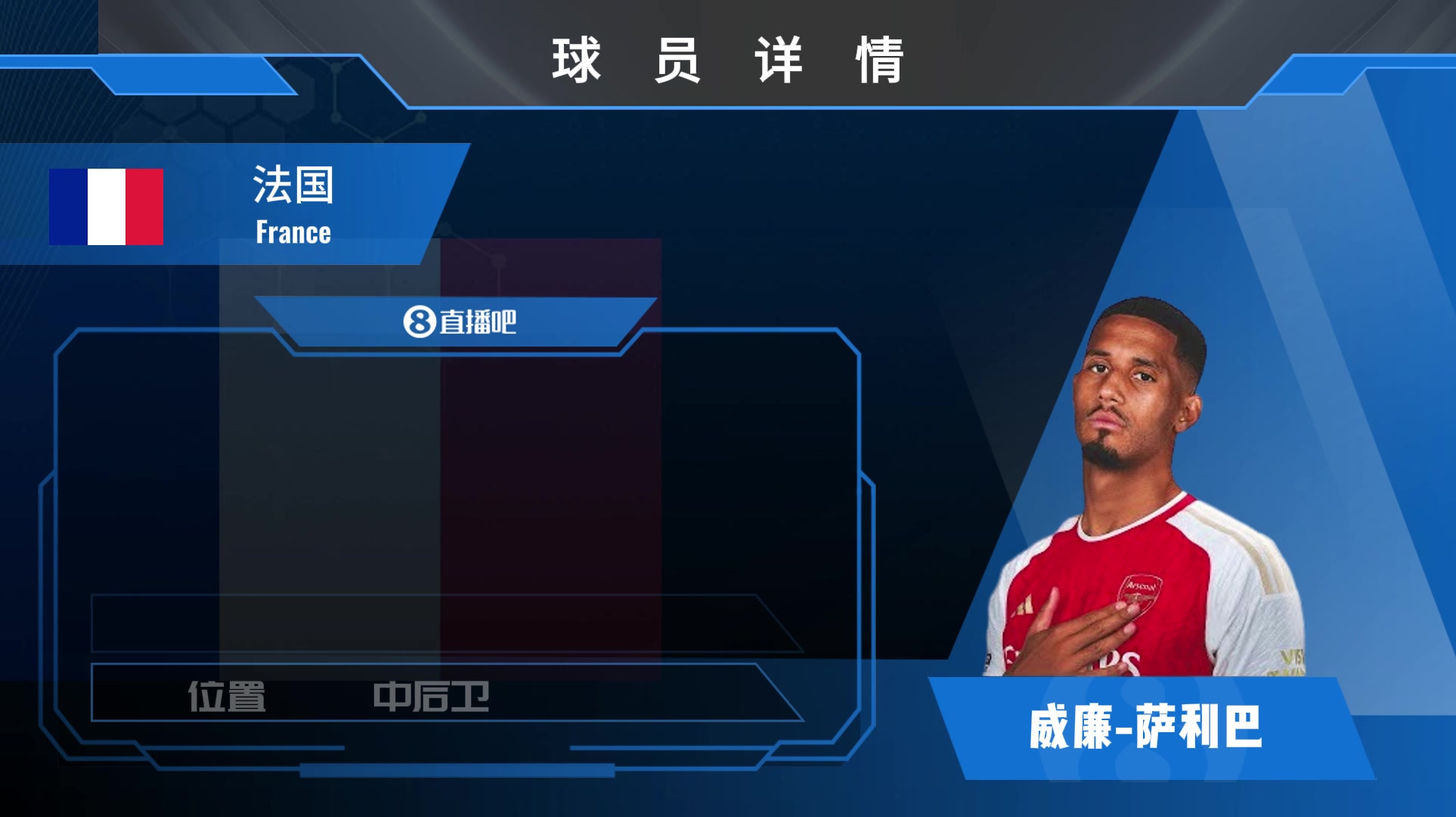 萨利巴球员集锦：控球带球能力佳 铲抢能力出色的中卫