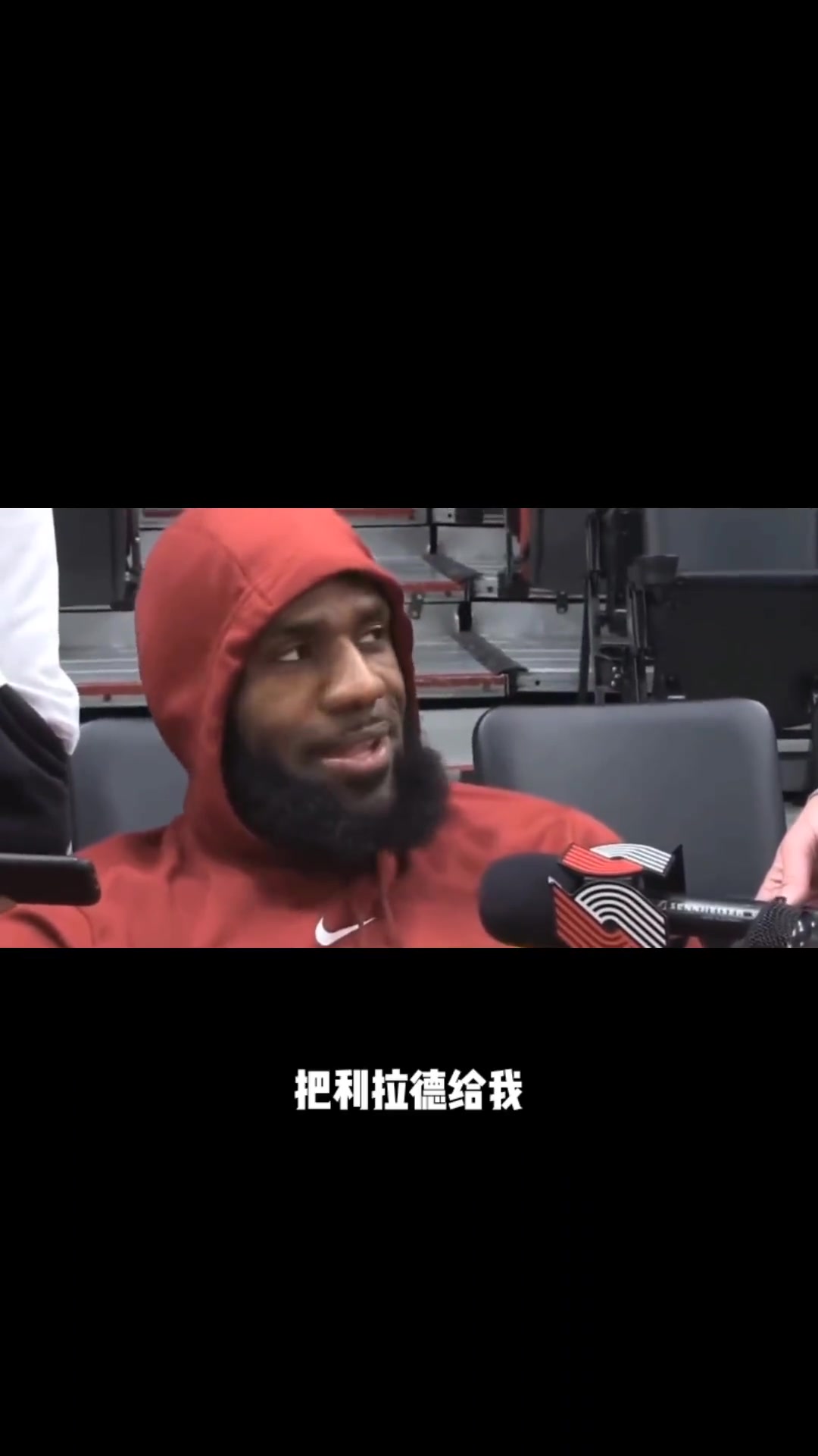 詹姆斯曾放话：给我一个利拉德，我让你们知道他多强???