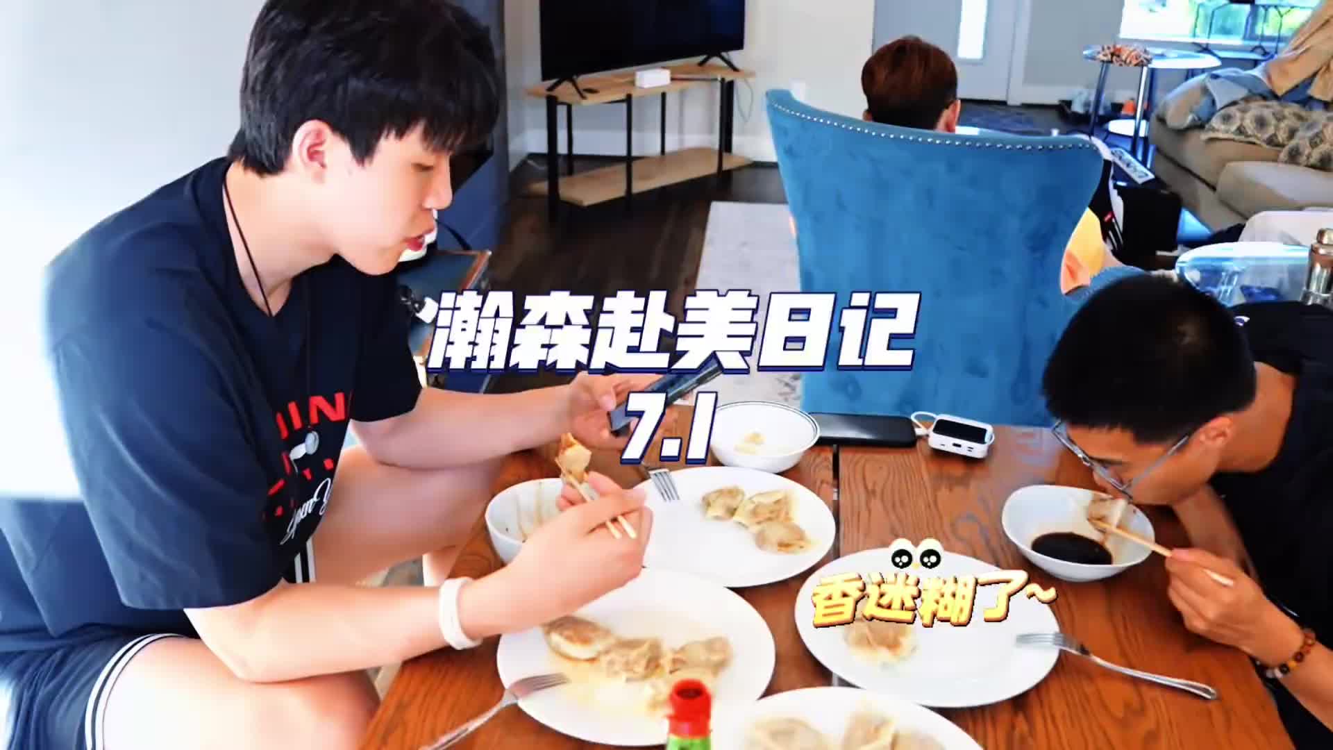 幸福的孩子❤️杨瀚森训练结束后吃上了妈妈亲手做的饺子??