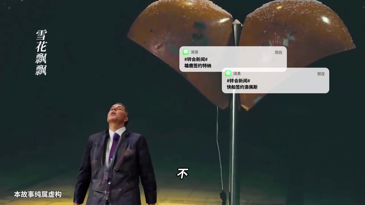 媒体恶搞湖人高管无作为：自由市场开始了 而且是第二天了
