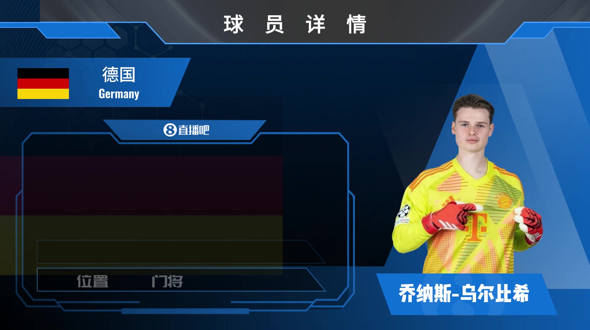 乌尔比希球员集锦：一对一能力较强 门线技术出色