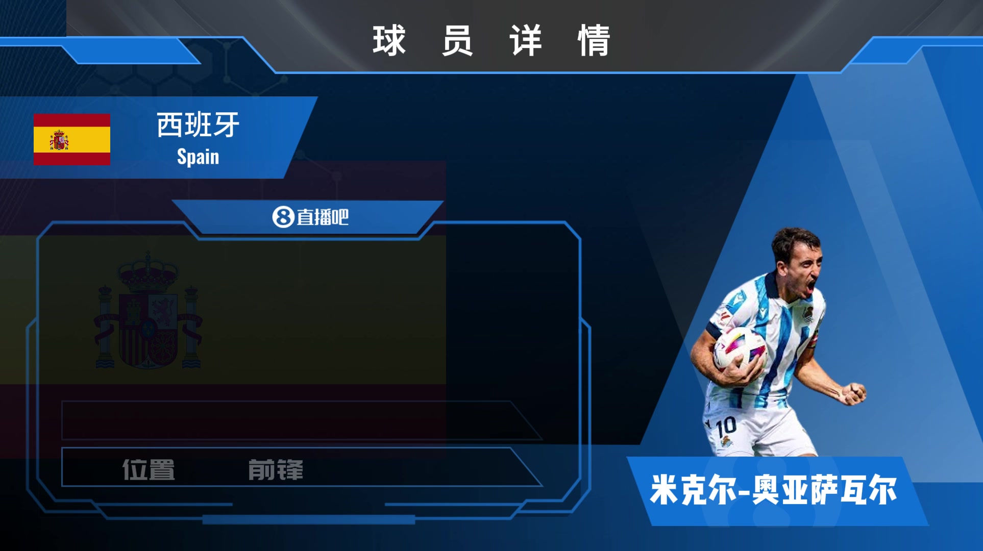 奥亚萨瓦尔球员集锦：敏锐的球场洞察力 跑位极为精准