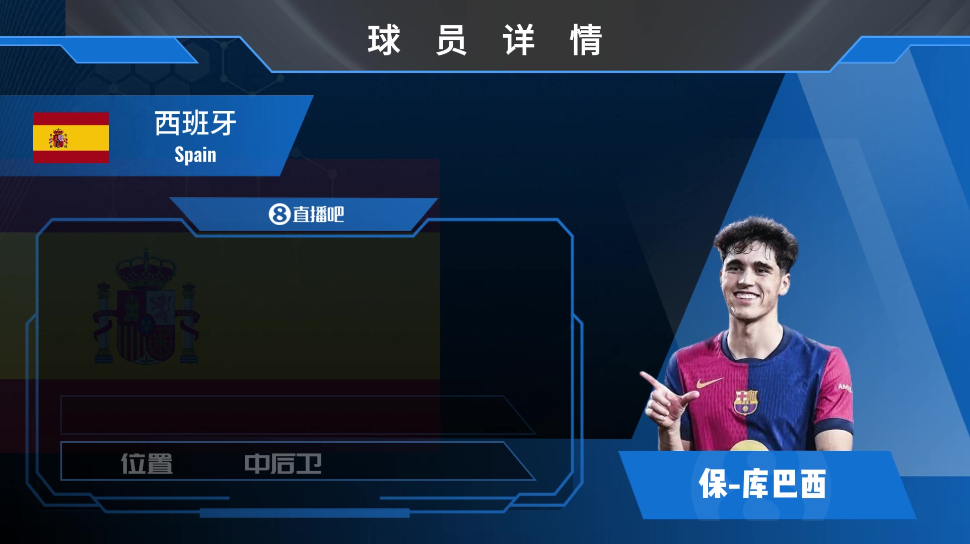 库巴西球员集锦：领袖气质初显 职业态度勤奋的潜力中卫