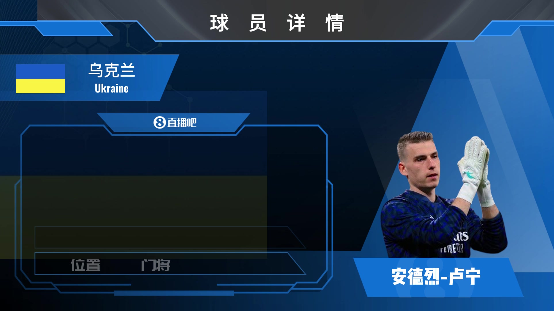 卢宁球员集锦：组织沟通能力较强 反应速度敏锐