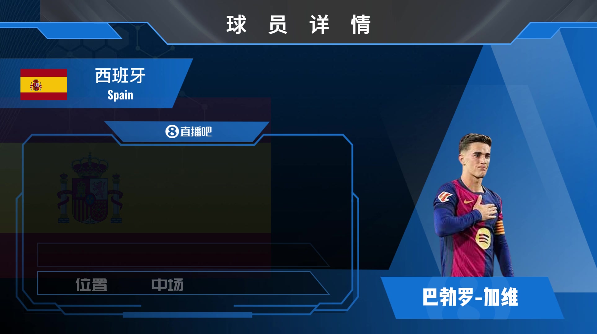 加维球员集锦：防守积极高效 年轻潜力巨大