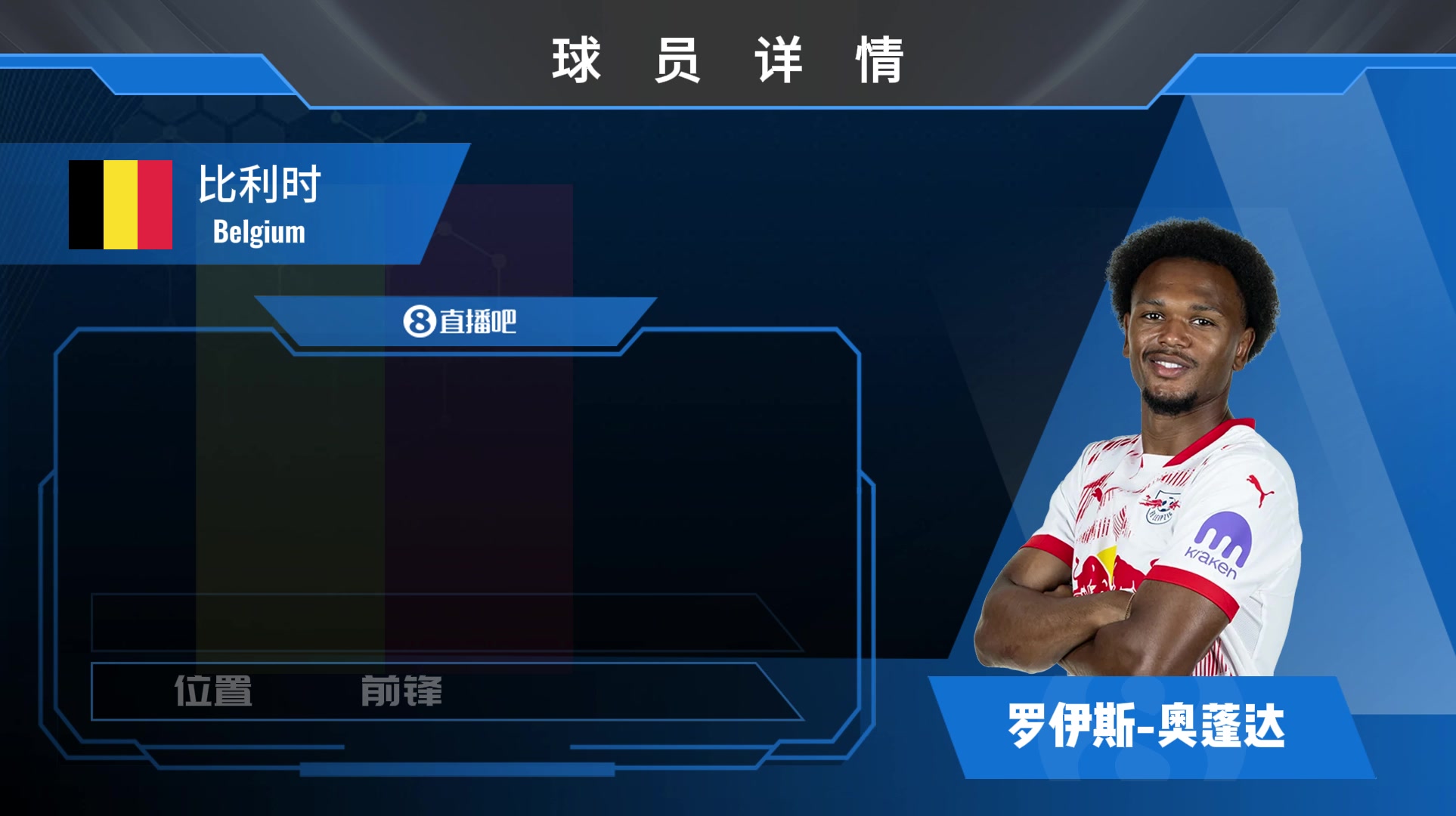 奥蓬达球员集锦：跑位意识良好 射门能力突出的比利时前锋