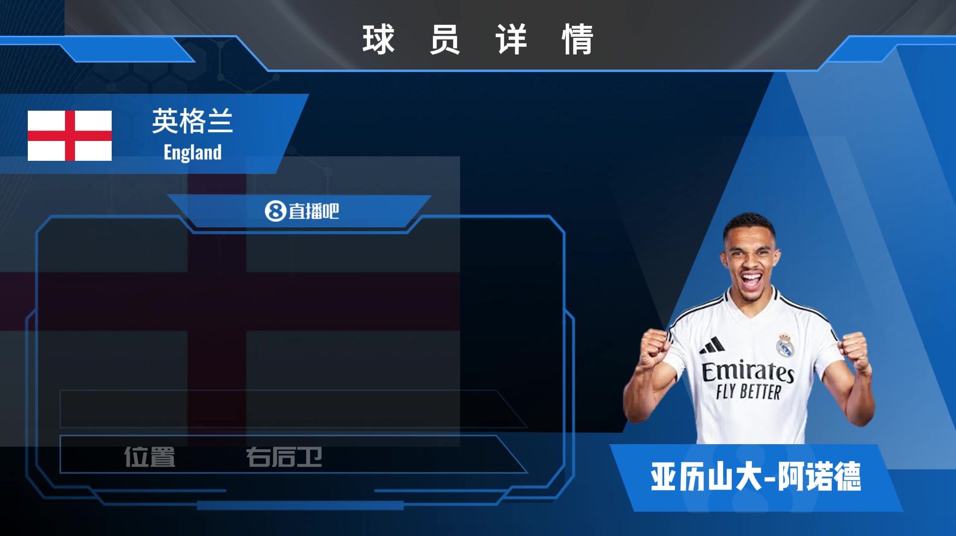 阿诺德球员集锦：任意球脚法出色 传中威胁十足