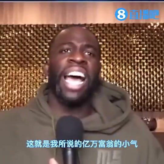 追梦：当初欧文想去湖人，是被蔡崇信搅了局，这是富人的小气